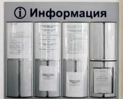 Указатель на системе профилей Rainbow Plus (4)