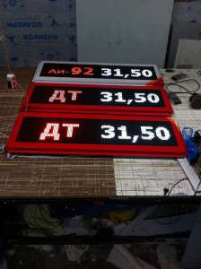 АЗС экраны топливо