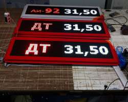 АЗС экраны топливо