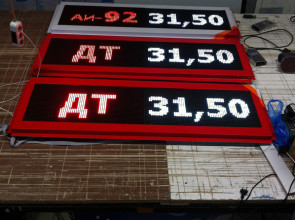 АЗС экраны топливо