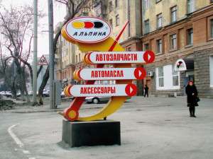 Автомагазин запчастей АЛЬПИНА, ул. Свободы, 78