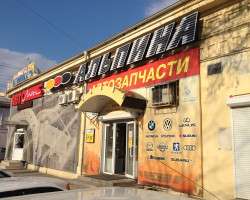 Автомагазин запчастей АЛЬПИНА, ул.Елькина, 5_2