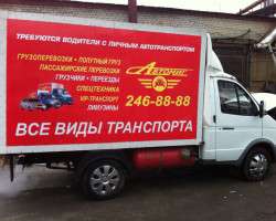 Автомиг, брендирование авто 1
