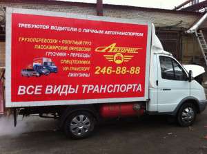 Автомиг, брендирование авто 1