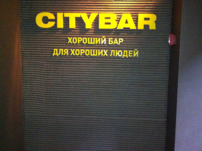 Бар «CITYBAR», буквы в интерьере