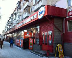 ДНС, Худякова 7(3)