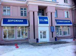 Дорожная стоматологическая поликлиника, ул.ул. Свободы, д. 88