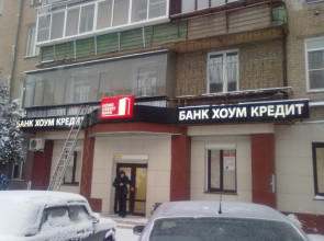 Хоум Кредит Банк, ул. Б. Хмельницкого 22