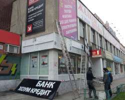 Хоум Кредит Банк, ул. Чайковского, 183_1