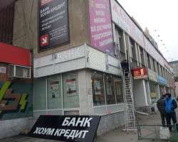 Хоум Кредит Банк, ул. Чайковского, 183_2