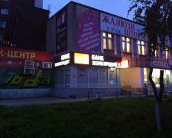 Хоум Кредит Банк, ул. Чайковского, 183_3