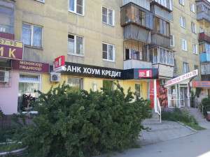 Хоум Кредит Банк, ул. Гагарина, 30_2