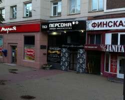 Имидж лаборатория Персона, пр. Ленина, 50_2