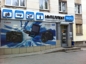 Интеллект Фото г.Челябинск, ул. Свободы, 100
