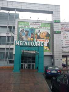 КРК Мегаполис_2