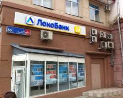 Локо Банк, пр. Ленина, 50_2