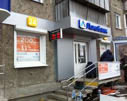 Локо Банк, ул. Кирова, 9_1