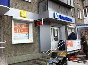 Локо Банк, ул. Кирова, 9