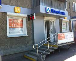 Локо Банк, ул. Кирова, 9_3