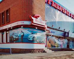 Маленькая Япония