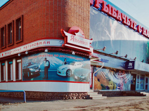 Маленькая Япония