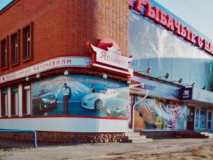 Маленькая Япония