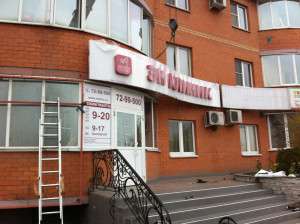 Медицинский центр «Эн Клиник», ул. Университетская набережная, д.28 2