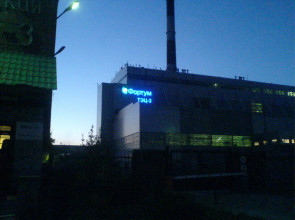 ОАО «Фортум», ТЭЦ-3