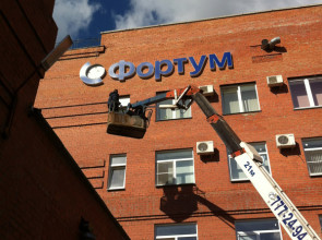 ОАО «Фортум», ул. Энгельса, 3