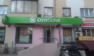 ОТП Банк, пр. Ленина, 36