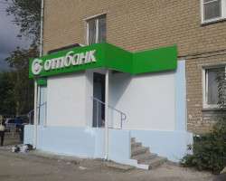 ОТП Банк, ул. Днепровская 1