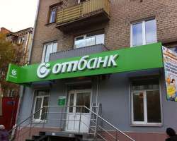 ОТП Банк, ул. Гагарина 1