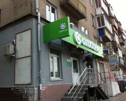 ОТП Банк, ул. Гагарина 2