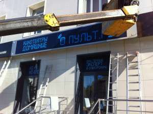 ПУЛЬТ.РУ, ул. Сони Кривая, 83