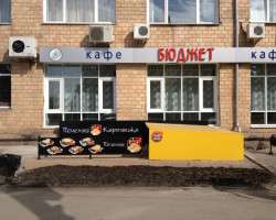 Печеная Картошка, ЮУрГУ