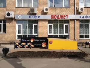 Печеная Картошка, ЮУрГУ