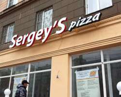 Пиццерия «Sergey’S pizza», ул. Цвиллинга, 38_2