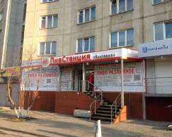 ПивСтанция, пр. Комсомольский, 47