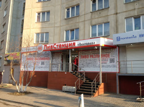 ПивСтанция, пр. Комсомольский, 47