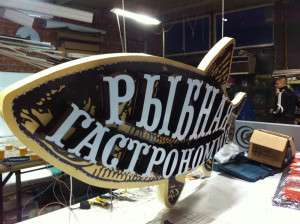 Рыбная гастрономия