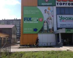 Сеть магазинов одной цен «Fix Price», Копейское шоссе