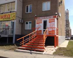 Стоматология Уникум на Ак.Королева д 17