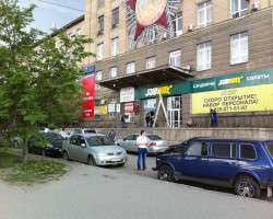 Subway, Теплотехнический институт