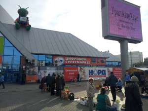 Супермаркет DNS, ТК Синегорье