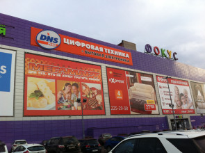 Супермаркет DNS, ТРК Фокус фасадная вывеска