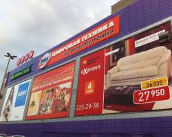 Супермаркет DNS, ТРК Фокус фасадная вывеска_3