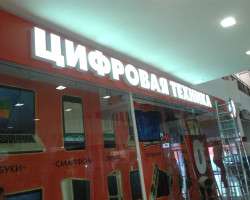 Супермаркет DNS, ТРК Фокус внутреннее оформление_1