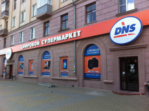 Цифровой супермаркет DNS г.Челябинск, ул.Ленина, 71