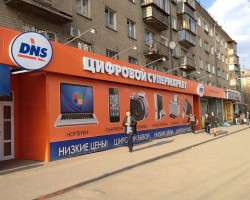 Супермаркет DNS, пр. Победы, 166а_1