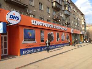 Супермаркет DNS, пр. Победы, 166а_1